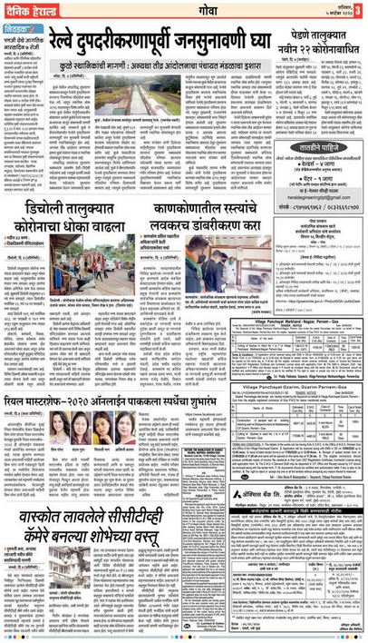 Dainik Herald> Newspaper Classified Ad Booking